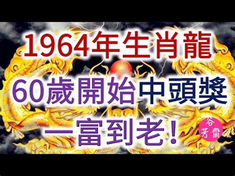 龍年年份2024